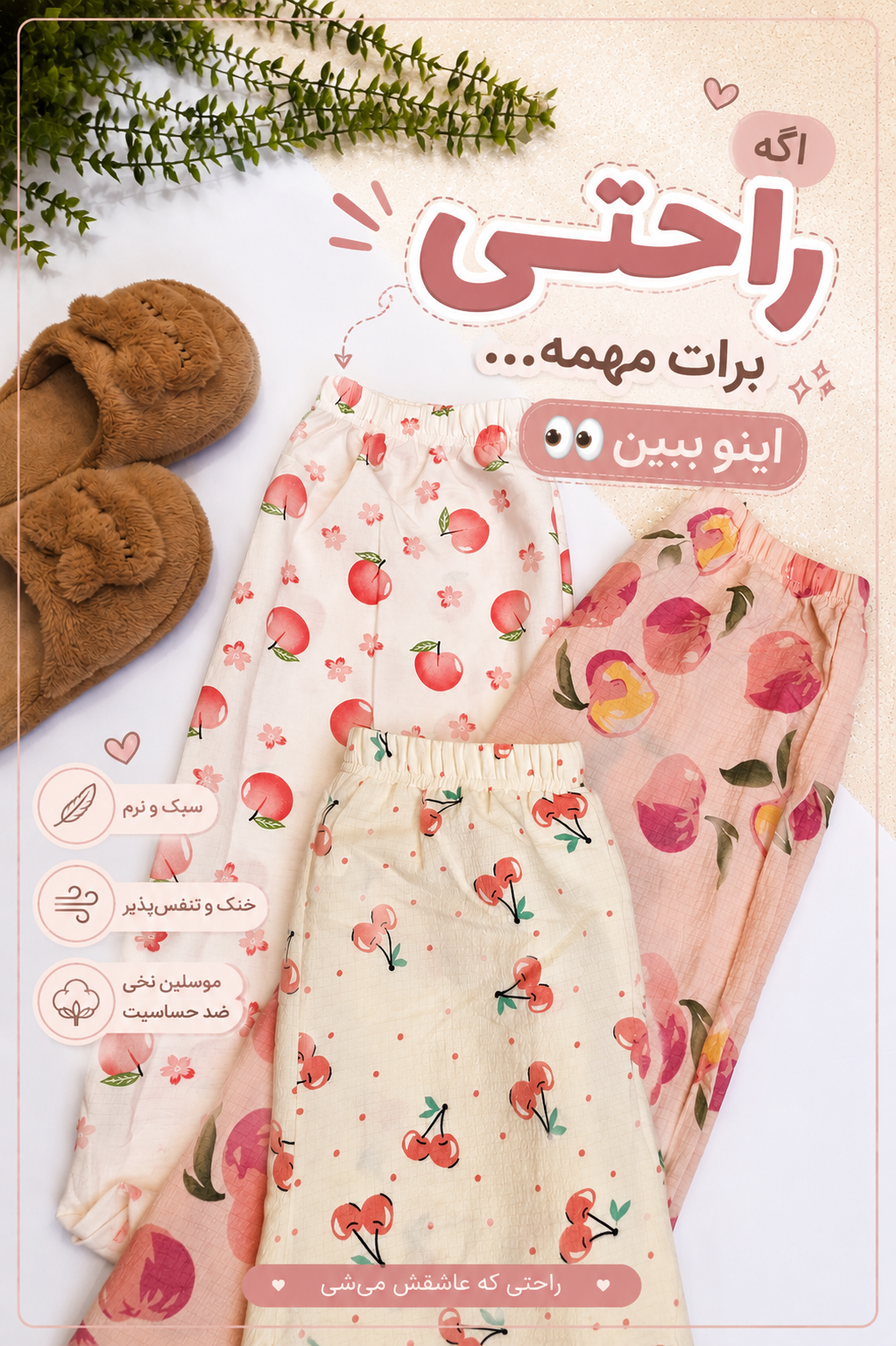 شلوار راحتی موسیلین پفکی